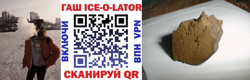 ГАШ гашик  Вышний Волочёк 
