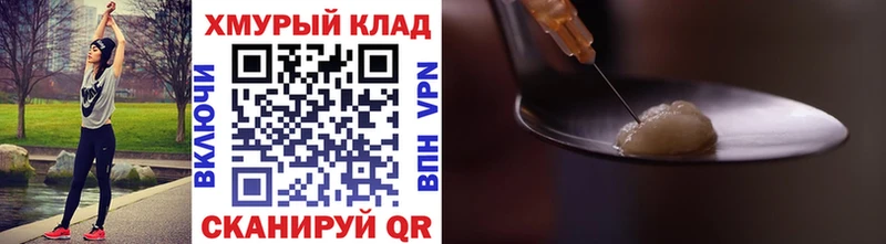 Героин белый  Вышний Волочёк 