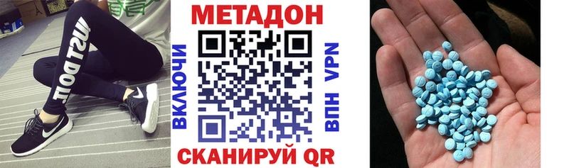 Метадон methadone  Вышний Волочёк 